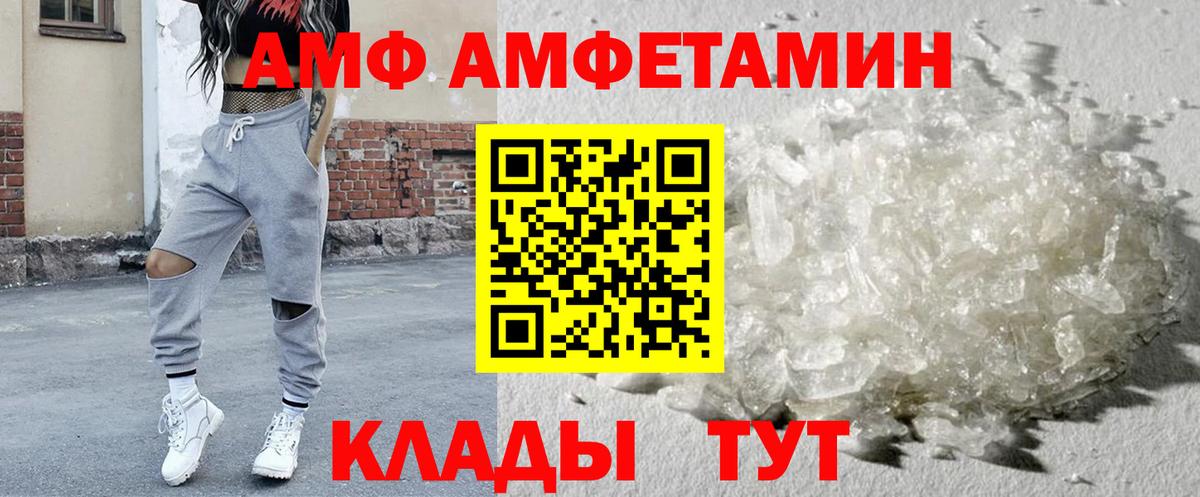 Свободный  Amphetamine VHQ  АМФЕТАМИН  Amphetamine  Вход с VPN 