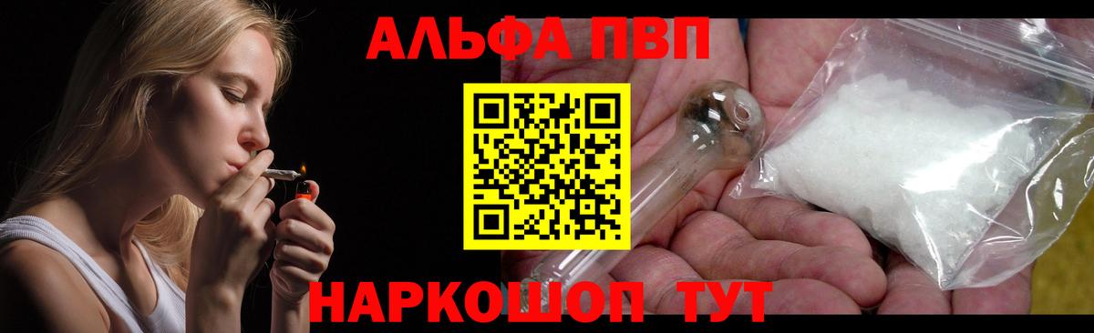 Alpha-PVP Crystall Свободный