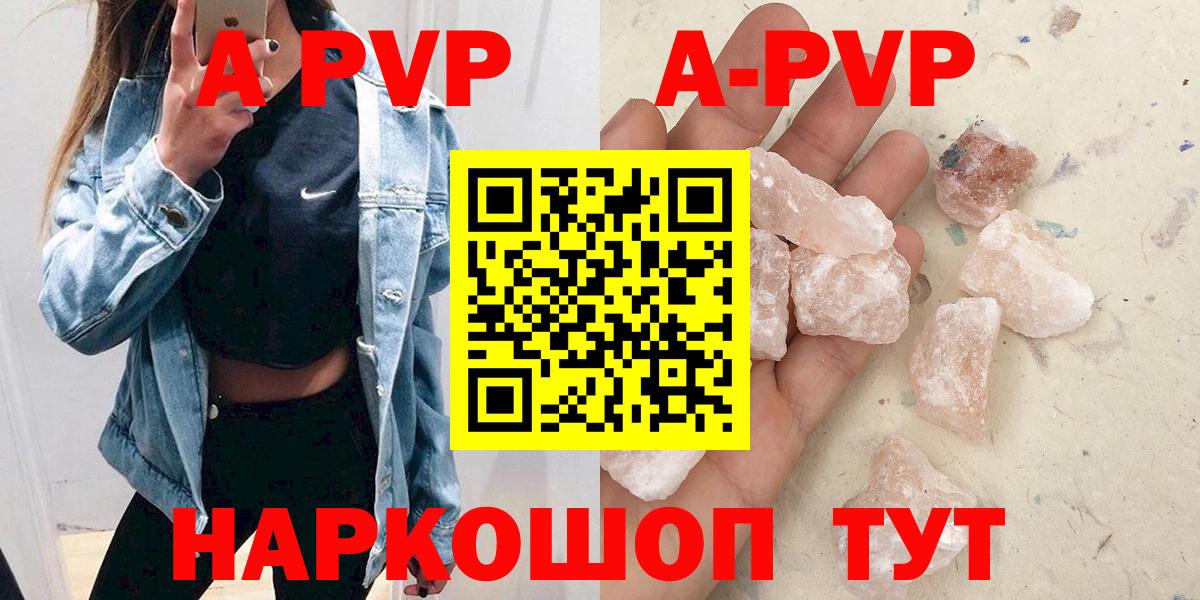 A-PVP крисы CK  Вход с VPN  Alpha PVP Соль  Свободный 