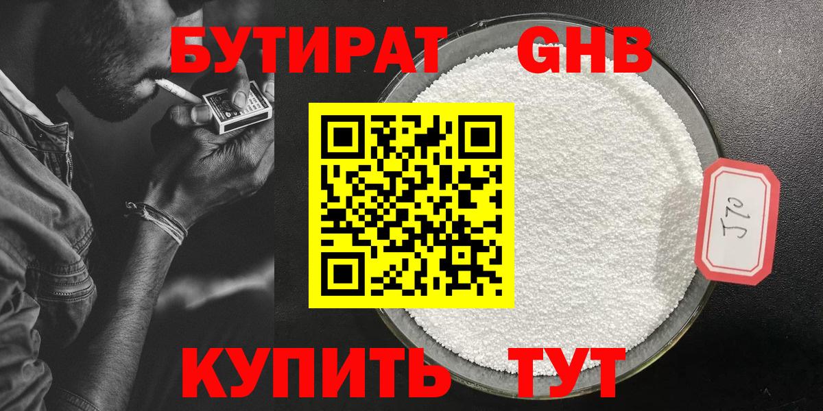 БУТИРАТ Butirat  Вход с VPN  Бутират  Свободный 