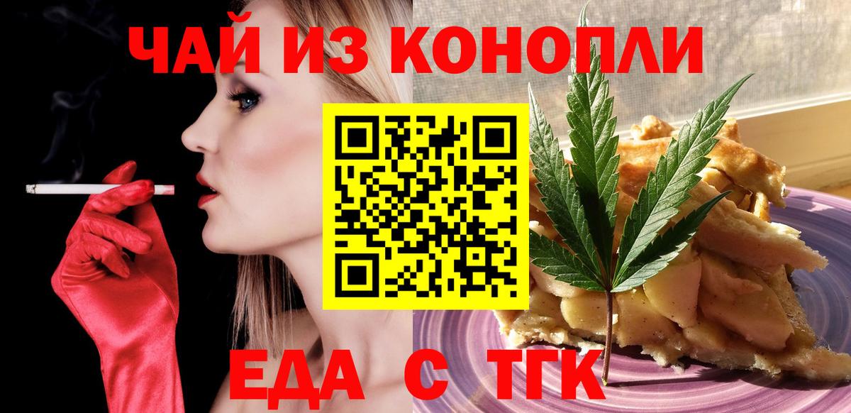 Свободный  Еда ТГК марихуана  Вход с VPN 