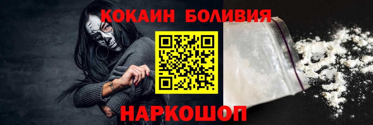 Свободный  КОКАИН Колумбийский  Вход с VPN  Cocaine Columbia 