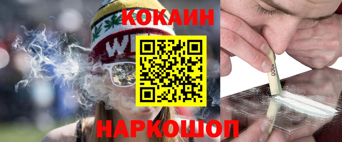 КОКАИН Fish Scale Свободный
