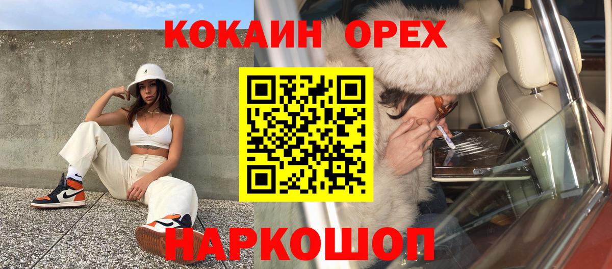 ГАШ  ГАШИШ  COCAIN  Конопля  Свободный  Alpha-PVP СК кристаллы  Вход с VPN  Магазины продажи наркотиков  Меф  