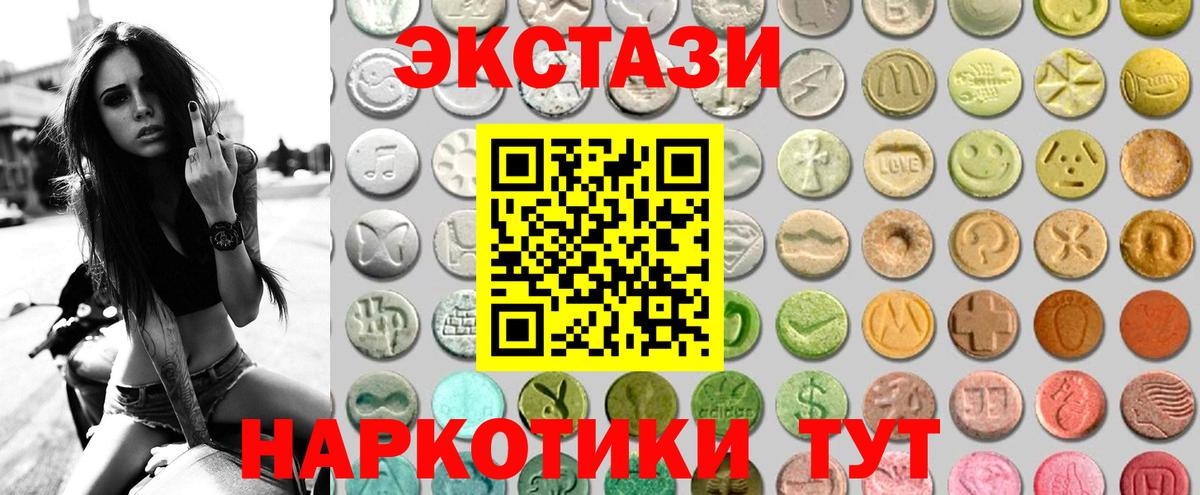 Ecstasy диски Свободный