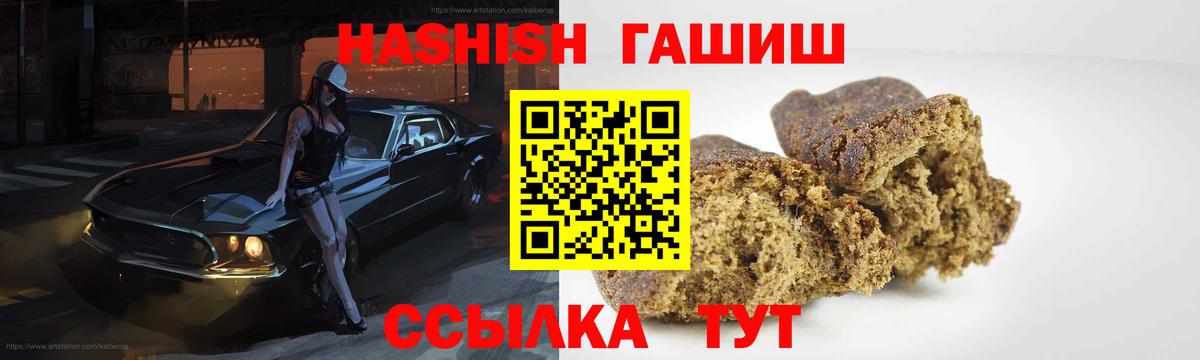 ГАШИШ VHQ  ГАШ Cannabis  Вход с VPN  Свободный 
