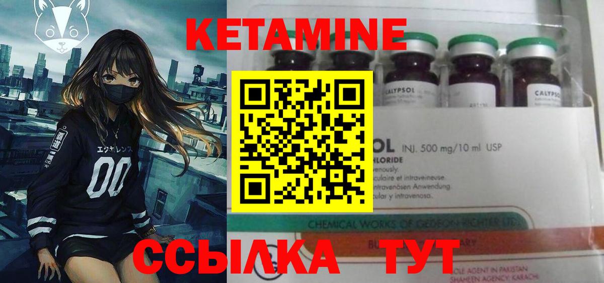 Кетамин ketamine Свободный