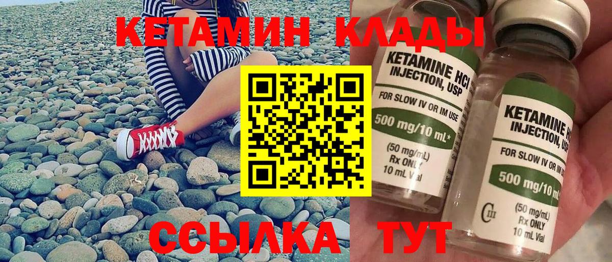 Свободный  Кетамин VHQ  Вход с VPN 