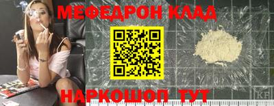 меф VHQ Обь