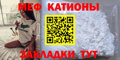 меф VHQ Обнинск