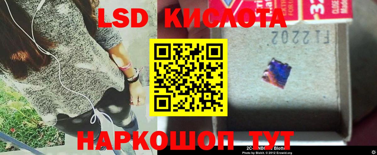 Свободный  LSD-25 экстази ecstasy  ЛСД экстази кислота  Лсд 25 экстази  Вход с VPN 