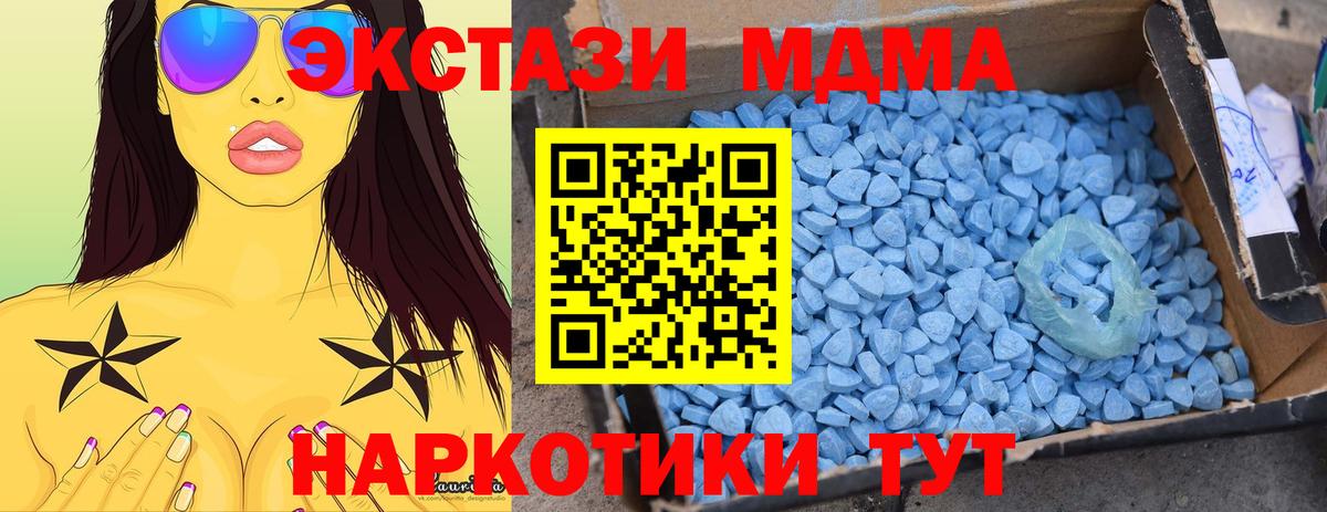 МДМА молли Свободный