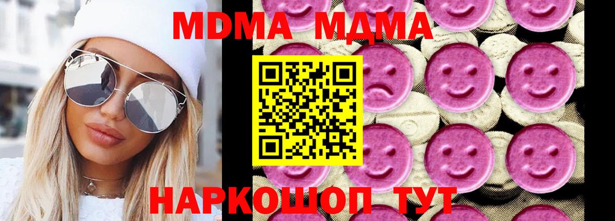 MDMA VHQ  Вход с VPN  Свободный  МДМА  MDMA crystal 