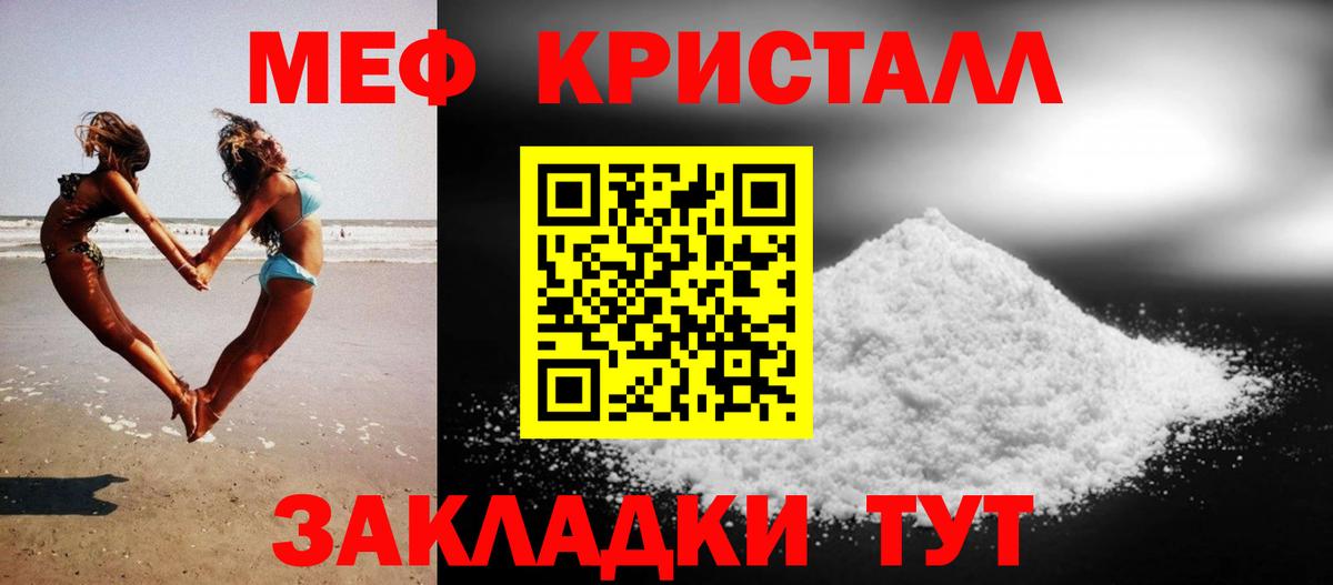 Меф  Вход с VPN  Свободный  Меф кристаллы  Меф mephedrone 