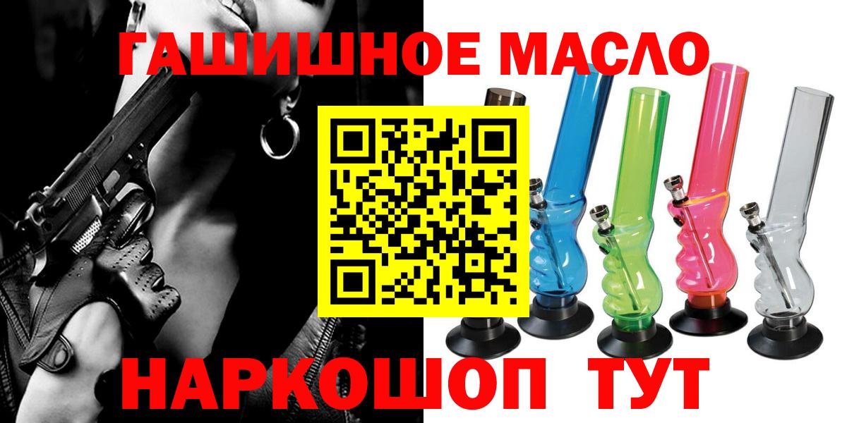 ТГК THC oil  Вход с VPN  купить   Свободный 